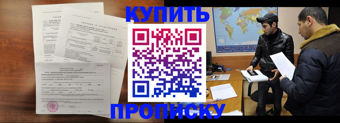 прописка паспорт в Чапаевске