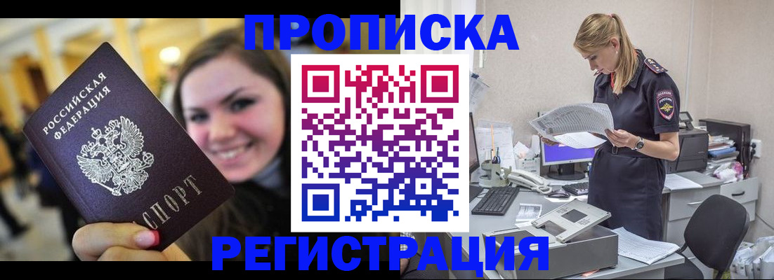 миграционный учет в Чапаевске